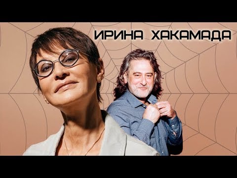 Ирина Хакамада. Жена. История любви | Центральное телевидение