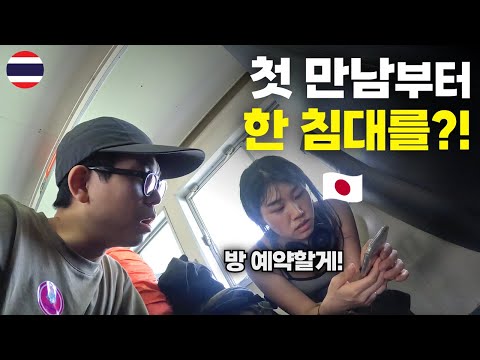 A chance encounter on Thailand's island of pleasure - World Travel [106]