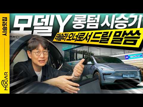 Accident repairs completed! Tesla Model Y Juniper RWD 2-month review!...Why is it #1 in Korea?