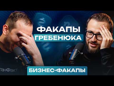 #21. От учителя истории до ОСНОВАТЕЛЯ крупной компании! / Непростой путь Михаила Гребенюка