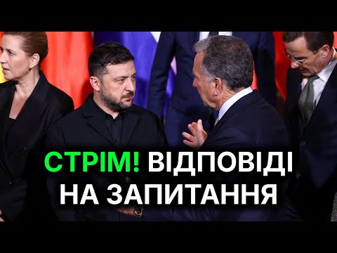 19.12.25 22:00 СТРІМ! Гроші є. Миру немає. Що далі? Відповіді на питання.
