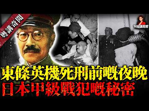 【阿姐講奇聞】未解之謎|歷史|神秘學