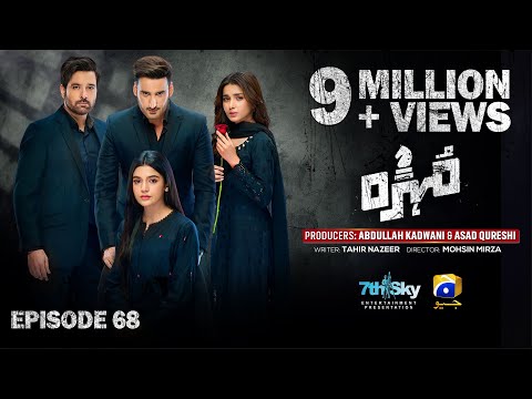 Mohra Mega Episode 68 - [Eng Sub] - Mikaal Zulfiqar - Laiba Khan - Aagha Ali - 5th December 2025