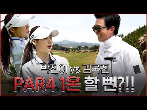 [ENG SUB] 비장의 무기를 공개한 국진! 그 효과는 과연...?!_박진이 프로와 라운드 2화