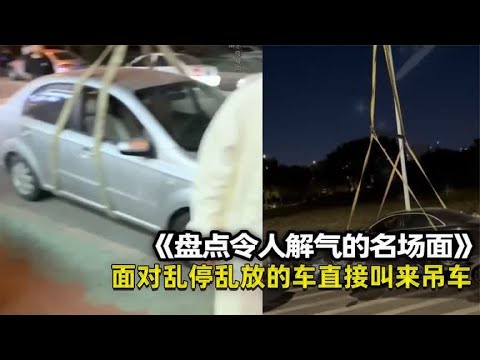 盘点乱停车被教训解气场面，无理取闹遇到狠人，想哭都不来及了