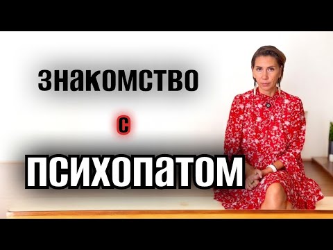 КАК ВСЕ НАЧИНАЛОСЬ 😱ЗАМУЖ  ЗА ПСИХОПАТА #нарцисс  #психопатия 