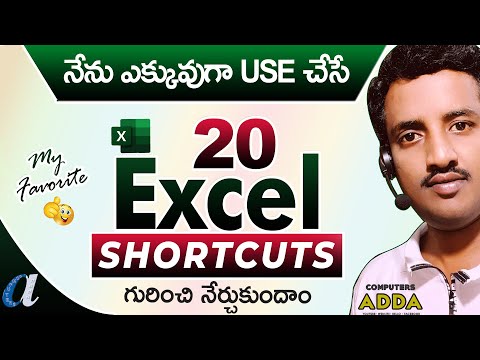 My Favorite 20 Excel Shortcuts in Telugu || Most Use Full || Computersadda.com