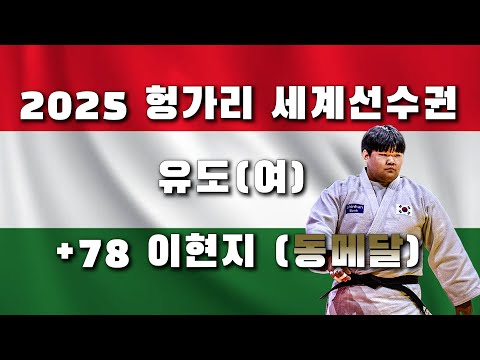 +78 이현지 (남녕고등학교) 🥉