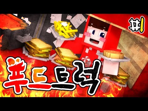 Yangding..make a food truck..stop it..ss