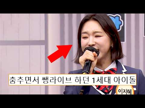 그 시절 그대로인 음색.. 라이브 클라스 제대로 보여주는 이지혜의 〈Sweety〉 ♬