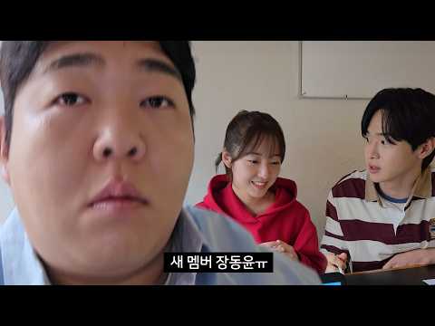 취업스터디에 새 멤버가 왔는데... 취준생 브이로그