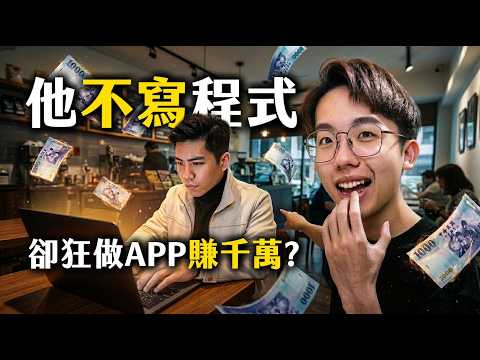 2026新職業！靠AI一人賺千萬的前端部屬工程師（FDE）！【六指淵 Huber】