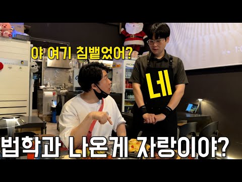 법학과 때려치고 장사했지만 쫄딱망해서 빚만2억. 여자친구는 아직 몰라요."은현장의 골목식당"