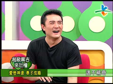 【完整版】冰火五重天-超級麻吉來吐槽 王中平 余皓然 李㼈 周子寒 #9802-62