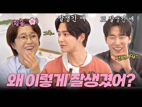 잘생김=웃김, 잘생긴 애 옆에 잘생긴 애, 눈호강 2배💕심지어 웃기기까지함 🤣ㅣ비보대기실 - 로운&서함