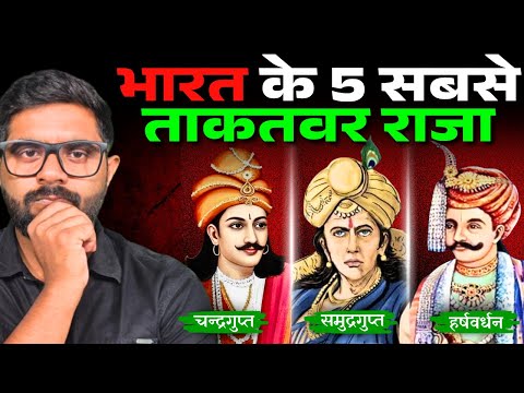 भारत के असली शासक—Top 5 Hindu Kings