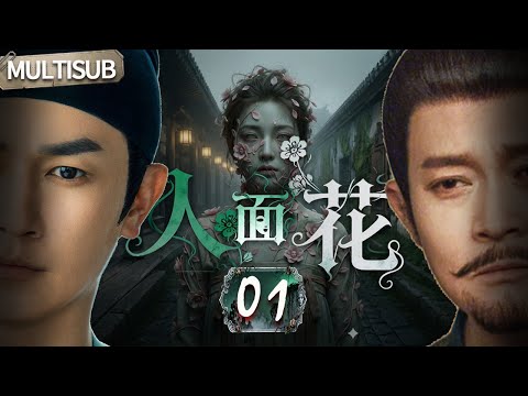 🩸The Flower of Doom: Ghostly Murders in the Tang Dynasty!👻