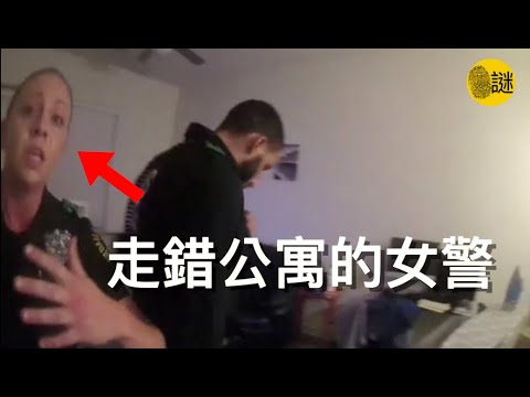 當女警Amber Guyger下班回家開門之後 她發現屋裡竟然有一個黑影.......