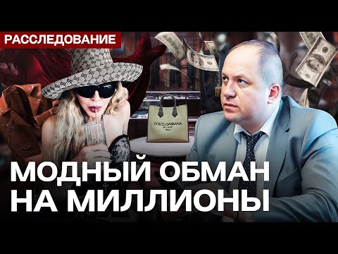Как «кошелек» Лукашенко зарабатывает на поставках люксовой одежды в Россию
