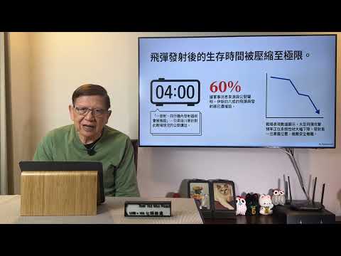 美伊戰爭現3線死線！ 伊朗可撐到幾時才投降回復和平？ 荷姆茲海峽幾時可復航？ 油價上升美股下跌 特朗普能否如願打響算盤？《蕭若元：蕭氏新聞台》2026-03-07