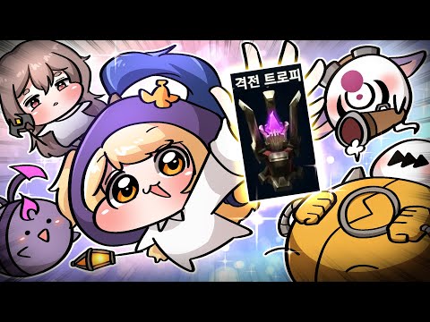 창노사 롤 격전 드디어 1등했다!!