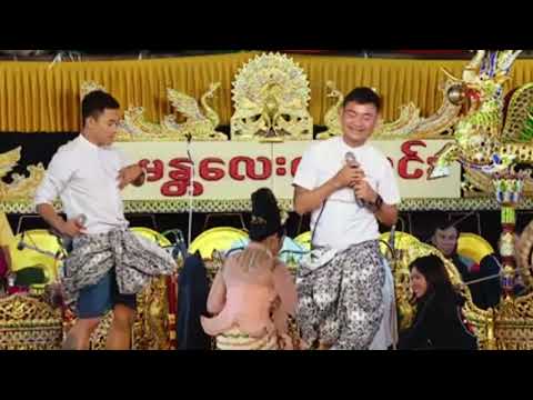 4#လင်ဖုန်းမို မှာအူတတ် ဝိုင်းချစ် ပေါက်စိ ဘိုမ နောက်ဆုံးပိုင်းအရမ်းကောင်း