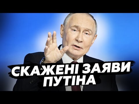 Ось що Путін ЗАЖАДАВ від українців! ВСІ АЖ ЗАМОВКЛИ від ЦИХ СЛІВ. Зеленський ВІДПОВІВ про ОРЄШНІК