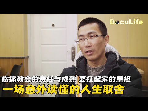 38岁大哥踢球不小心摔腿！术后复查感慨：20岁的心扛不住40岁的身体《街边的快餐厅》【DocuLife-SMG真实传媒】