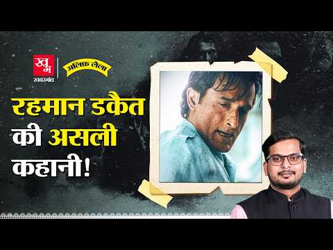 Rahman Dakait Real Story- Lyari Gangwar | Akshay Khanna| Alif Laila EP 113