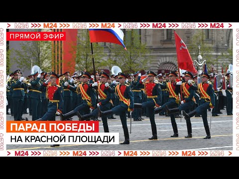 ПАРАД ПОБЕДЫ 2025 В МОСКВЕ В ЧЕСТЬ 80-ЛЕТИЯ ВЕЛИКОЙ ПОБЕДЫ — 9 МАЯ