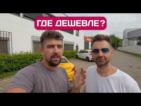 Real prices for living in Germany: apartments, cars, food, restaurants, spare parts.