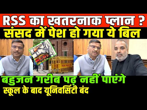 बहुजनों के लिए यूनिवर्सिटी होगी महंगी/SHAMBHU WITH VIJENDRA CHAUHAN ON UNIVERSITY