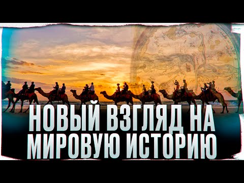 3 книги, которые изменят ваш взгляд на мировую историю