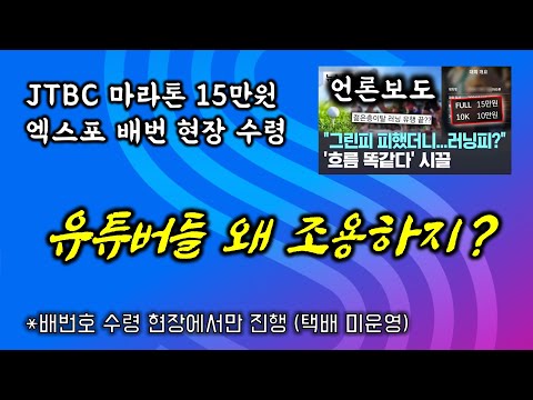 왜 저만 언급할까요? (러닝 씬의 현실)