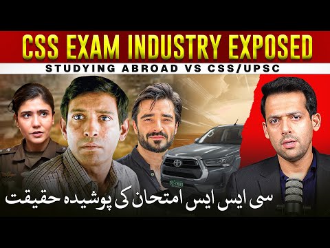 Reality of CSS Exam Exposed | Syed Muzammil Official