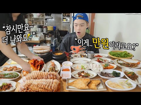 Korean traditional meal only for $9 │KOREAN MUKBANG