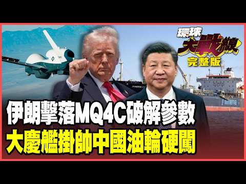 A Type 054A frigate escorted four Chinese oil tankers through a dangerous passage, turning Trump's..