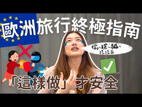 Essential Europe Travel Safety Tips You Need to Know Before You Go!