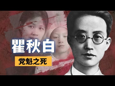 中国的豆腐也是很好吃的东西，世界第一，瞿秋白绝笔