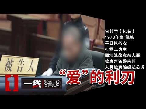 《一线》一片倒伏的杂草 一顶带血的斗笠 半山腰草丛里的女尸是谁？20251112