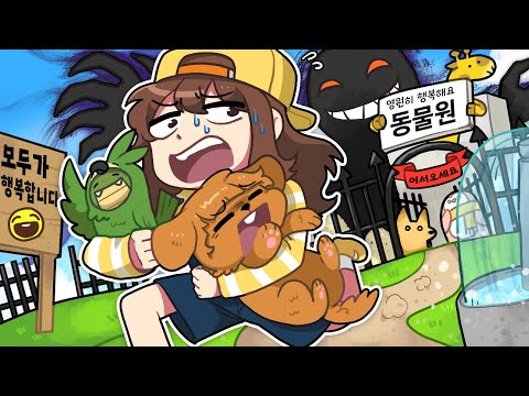 웬수들을 구했다 근데 이제 나까지 큰일난