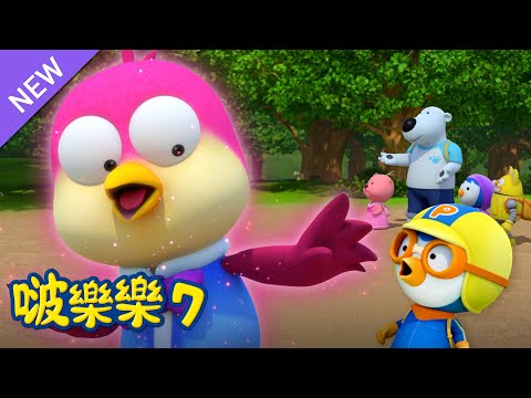 啵樂樂 第七季 | 第 2話 哈利变大了 | 小企鹅啵樂樂