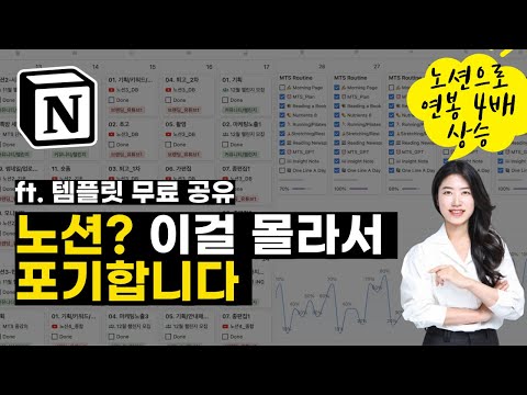 [노션 왕초보가능] 노션 자동화 꿀기능 10가지! | 노션 사용법 | Ep.01