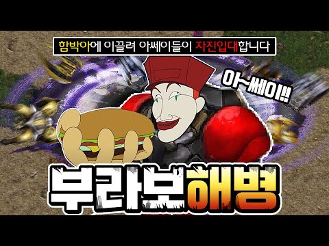 [RanNungK] The crazy ability to win 3:1 'Bravo Marine' ㅋㅋㅋㅋ