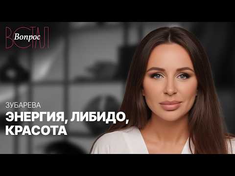 Что нужно делать, чтобы быть здоровой и сексуальной? / Наталья Зубарева