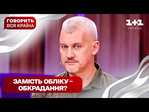 З бухгалтерки в мільйонерки: багатство на особистий рахунок чи народний наклеп | Говорить вся країна