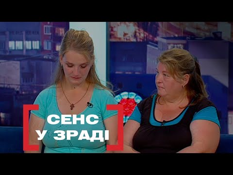 ЧОЛОВІК ВИГНАВ З ДОМУ ЗА ЗРАДУ | ЧИ ЗРАДЖУВАЛА ЖІНКА? | Стосується кожного