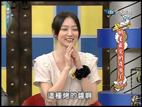 2010.10.04康熙來了完整版　明星最愛的夜市小吃