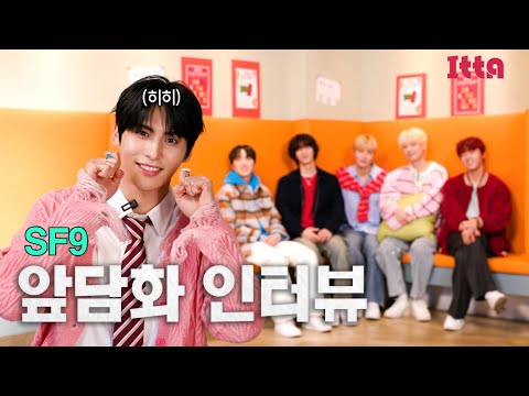(SUB) SF9 (에스에프나인)_야 근데 뭐가 불편한 거냐?💢 쿨가이들의 브레이크 없는 생일 선물 대란🔥/ 앞담화 폭로전