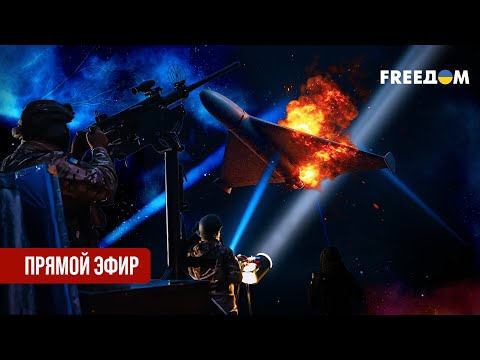 Телеканал FREEДОМ. Прямой эфир